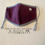 【再販】フリースマスク　刺繍マスク　秋冬マスク