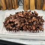 オリジナル加工アジサイカフェオレカッパーゴールドラメ付き小分け❣️ハンドメイド花材プリザーブドフラワー