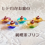 レトロなお皿の純喫茶プリン