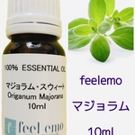 ｱﾛﾏｵｲﾙ マジョラム スイート 10ml (エッセンシャルオイル・精油)