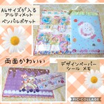 レトロアニマル アルティメットペンパルポケット デザインペーパー メモ シール おすそ分けファイル