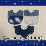  【yuzuki601124さま専用】切替・お花型スタイ