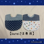 【kateiさま専用】切替スタイ 
