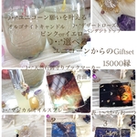 魔法の空間作り☽･:*ユニコーンからのギフト♡カワユいset