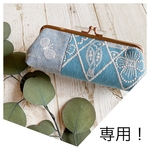 shioshio0718様専用！〔受注製作〕ブルーパッチ