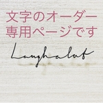 筆記体ワイヤーアート　ウォールアート