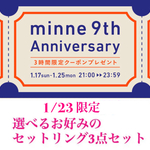 12/26-12/27クーポン適用　選べるお好きなセットリング3セット 送料無料