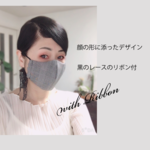 黒のチェックの秋マスク