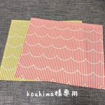 kouhima様専用　ランチョンマット