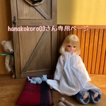 hanakokoro3さま専用ページ。