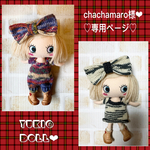 chachamaro様❤︎専用ページ❤︎カッコカワィィーマリーちゃん❤︎