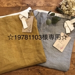 19781103様専用商品