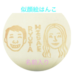 marikuri723様専用♡似顔絵はんこ