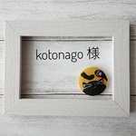 kotonago様オーダー品 じゃれる猫ブローチ 