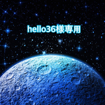 hello36様専用☆防災頭巾カバー☆背もたれテープ付き