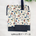 1986121様オーダー品