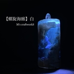 【螺旋海廊】白