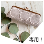juicyfruits9様専用！〔受注製作〕ジョーゼット　＆　ブローチおまとめ
