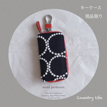 1600*現品  ミナペルホネン キーケース