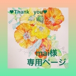 似顔絵オーダーポストカード