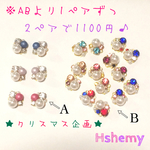 送料込☆ビジューイヤリング2ペアセット☆クリスマス企画