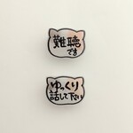マスククリップ   ヘルプマーククリップ