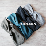 shocotan1110さま専用ページ　クロスターバン2点