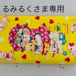 ♡くるみるく様オーダー♡