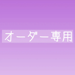 【オーダー専用】ネオジウムガラスと翼のペンダント
