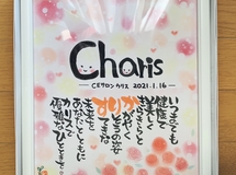 まつもとかずこ Kazlatteのプロフィール ゆるかわ筆文字 パステルアート かずこ Minne 日本最大級のハンドメイド 手作り通販サイト