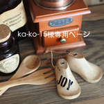 *ka-ko-15様専用ページ*男の子ベビーちゃんのシューモールド
