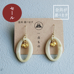 残り1【 選べる金具 】SALE‼️一点もの