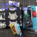 タバコ葉っぱケース　手巻きたばこシャグポーチ　猫ボスがら　015