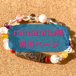 ＊＊minamitu様専用ページ＊＊　五本爪龍の天珠ブレスレット