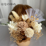 ドライフラワー髪飾り　プリザーブドフラワー　チュール　結婚式　成人式　卒業式　前撮り　ヘッドドレス