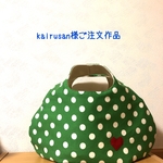 ★kairusan様ご注文★ドットのま〜るいバッグ
