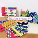 abibi02様専用画面です。