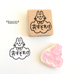 雲に乗ったウサギ【おすそわけ】はんこ