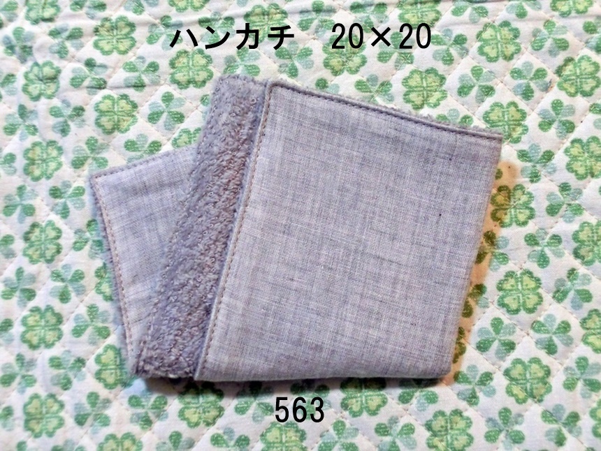 ☆ハンドメイドハンカチ☆裏パイルガーゼハーフハンカチ