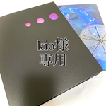 kio様専用　ホロスコープ帳