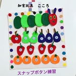 知育玩具　はらぺこ青虫のボタン練習