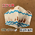 【送料無料】☆ハンドメイドマスクこども用☆