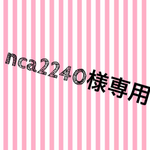 専用