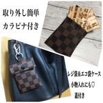 エコ袋＆レジ袋ケース  取り外し簡単カラビナ付き
