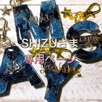 SHIZUさま専用:デニム♡イニシャルキーホルダー