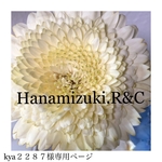 ⭐︎Kya2287様専用ページ⭐︎