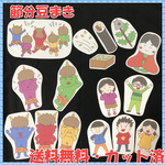 【送料無料】パネルシアター　節分　演じ方付き