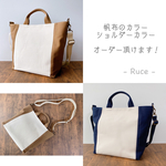 2way帆布トートバッグ(ショルダー付き)★カラーオーダーページ★