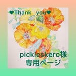 似顔絵オーダーポストカード