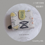 1621*現品  ミナペルホネン 二つ折り財布